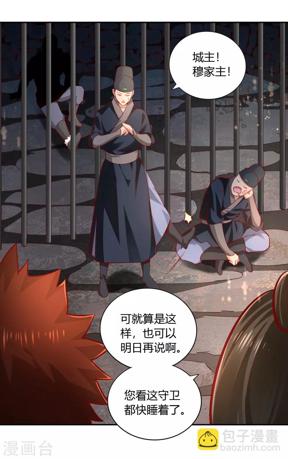 第41话 深夜探访-第43话