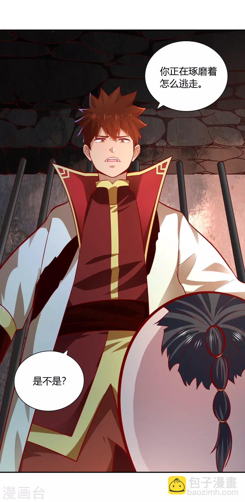 第41话 深夜探访-第43话