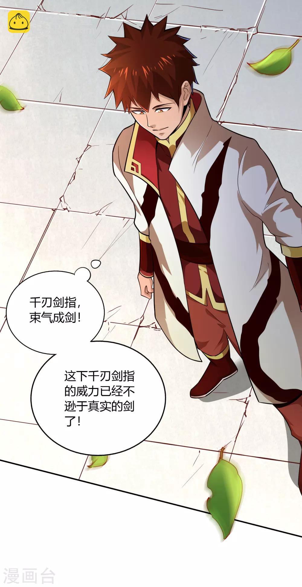 第43话 送别-第45话