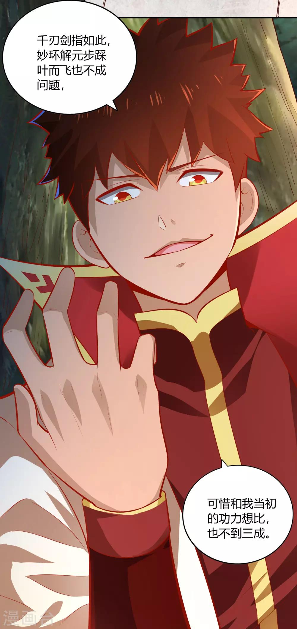 第43话 送别-第45话