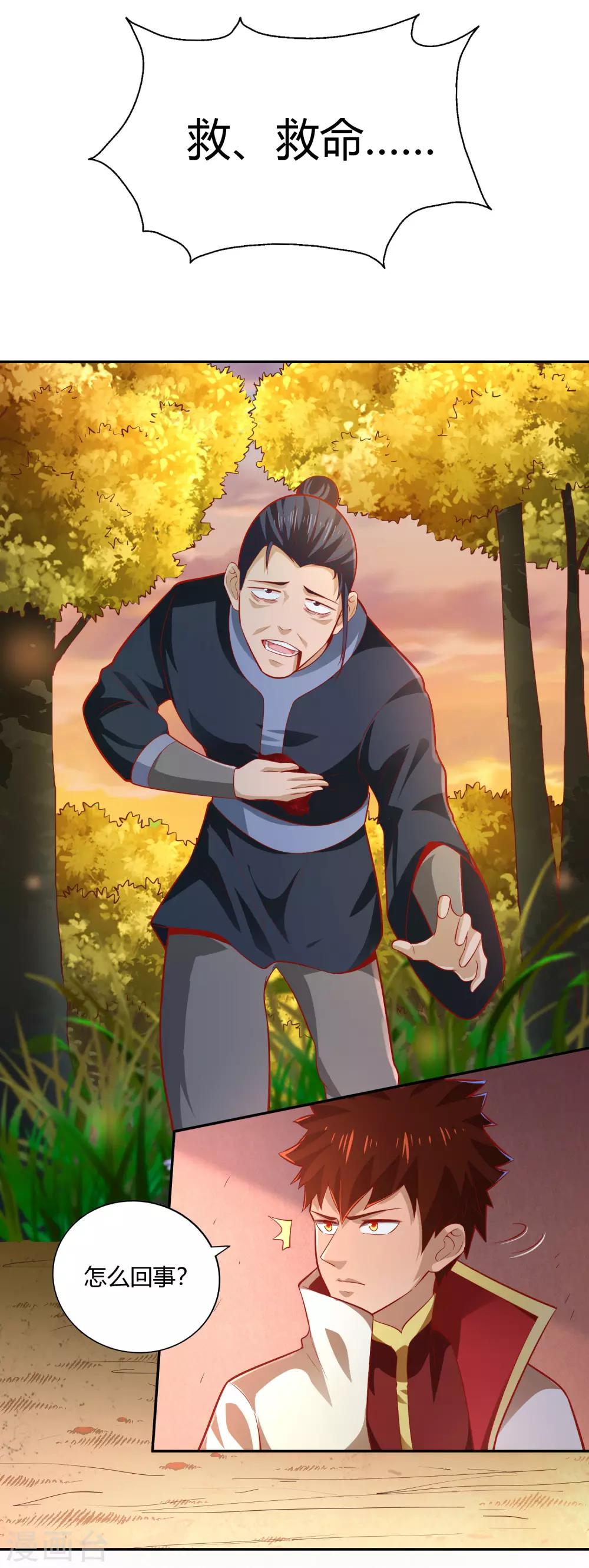 第43话 送别-第45话