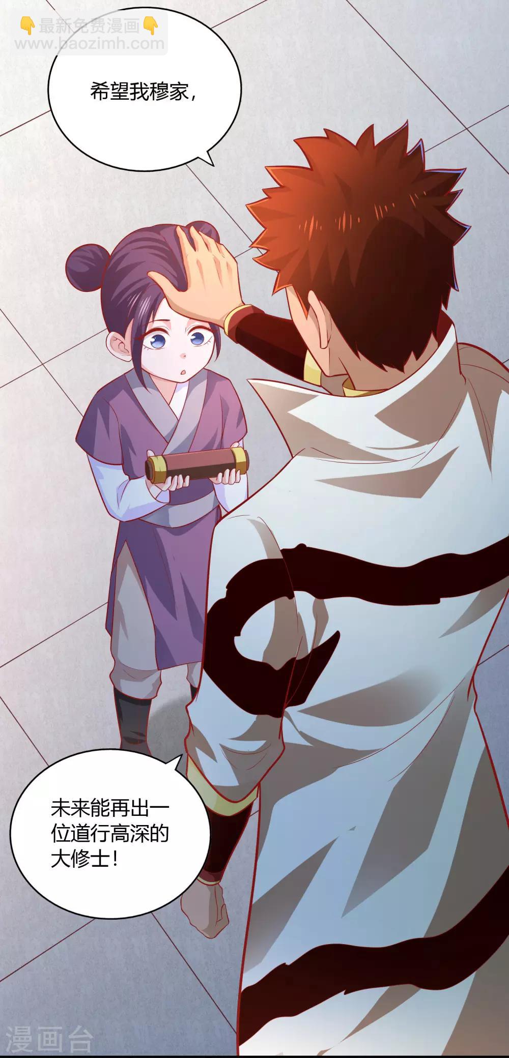 第43话 送别-第45话