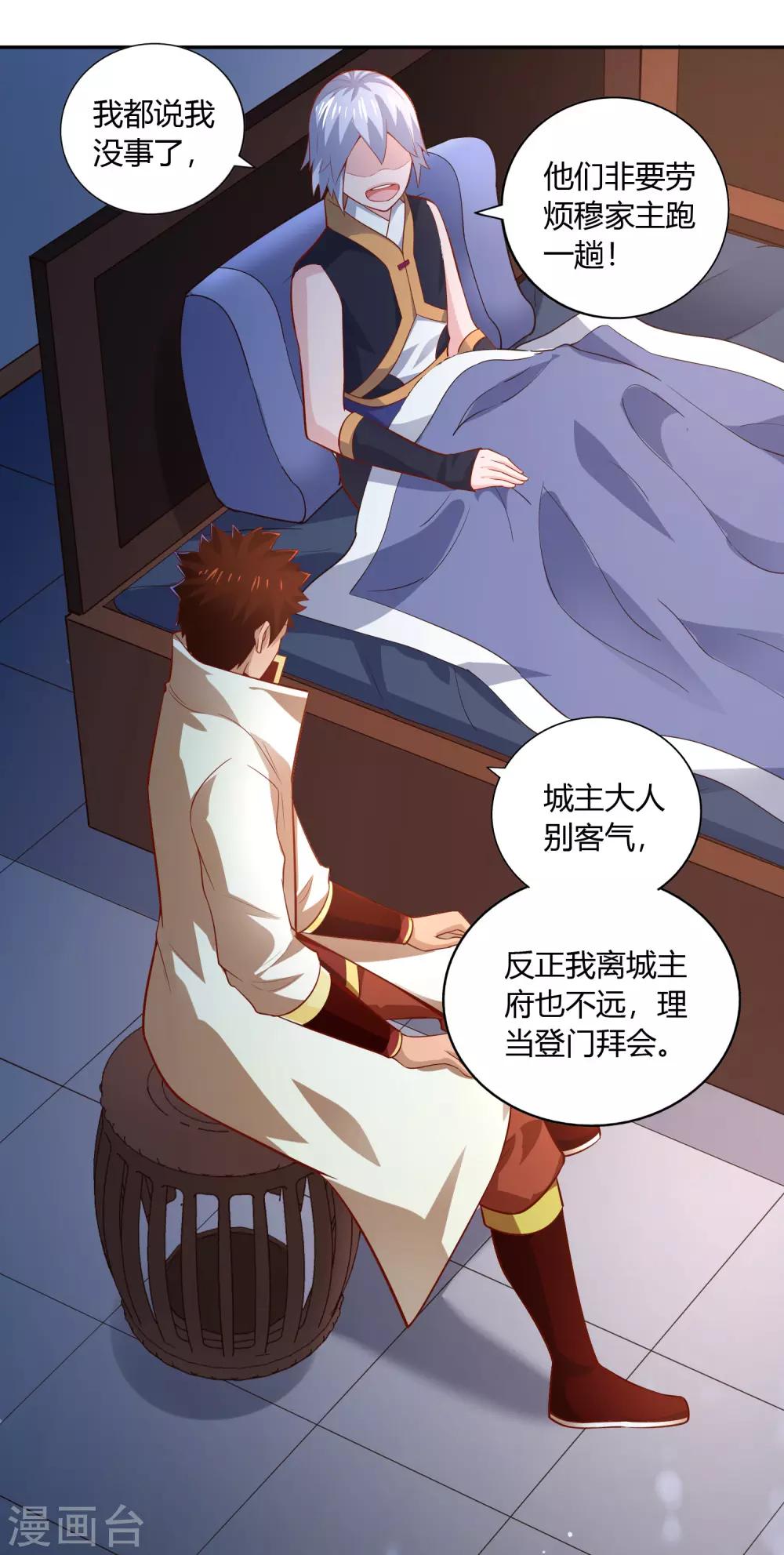 第45话 烤肉-第47话