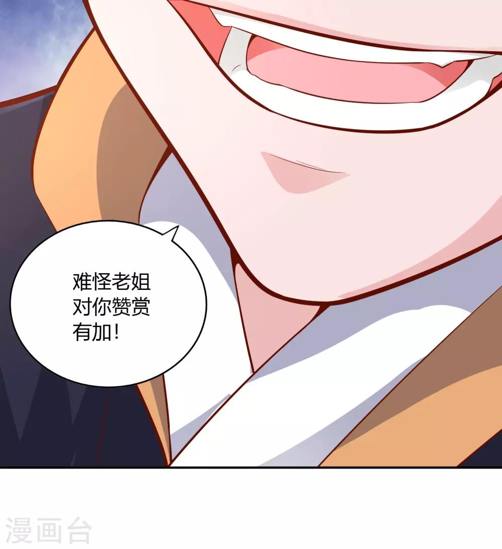 第45话 烤肉-第47话