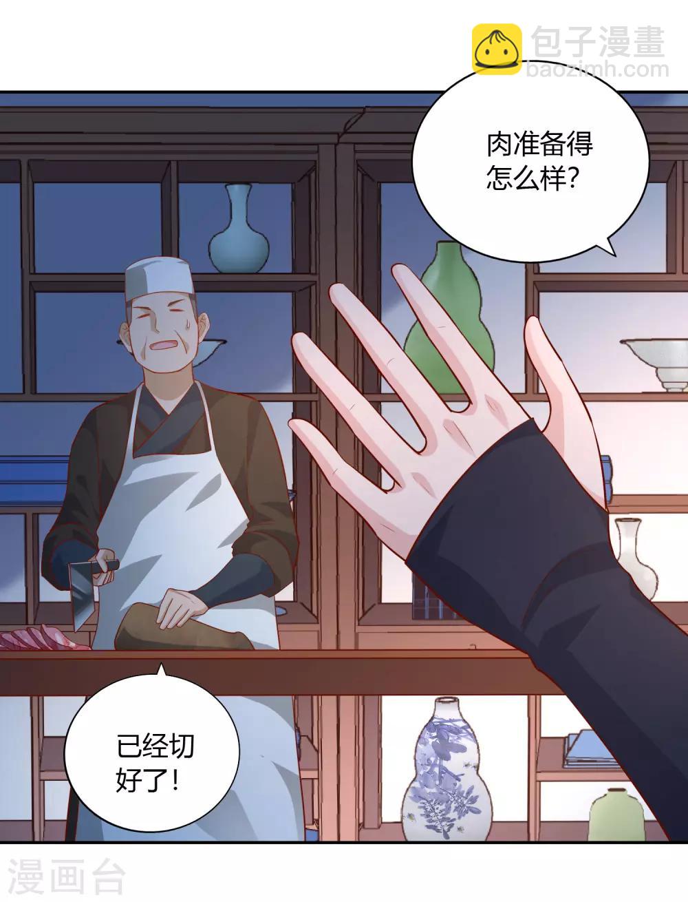 第45话 烤肉33