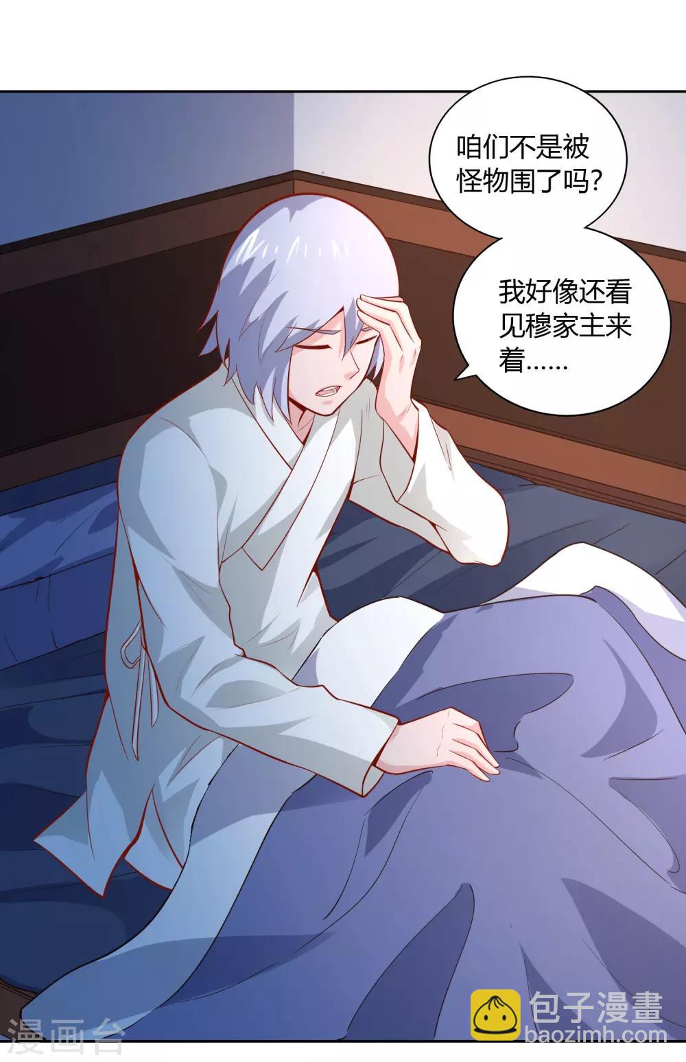 第45话 烤肉-第47话