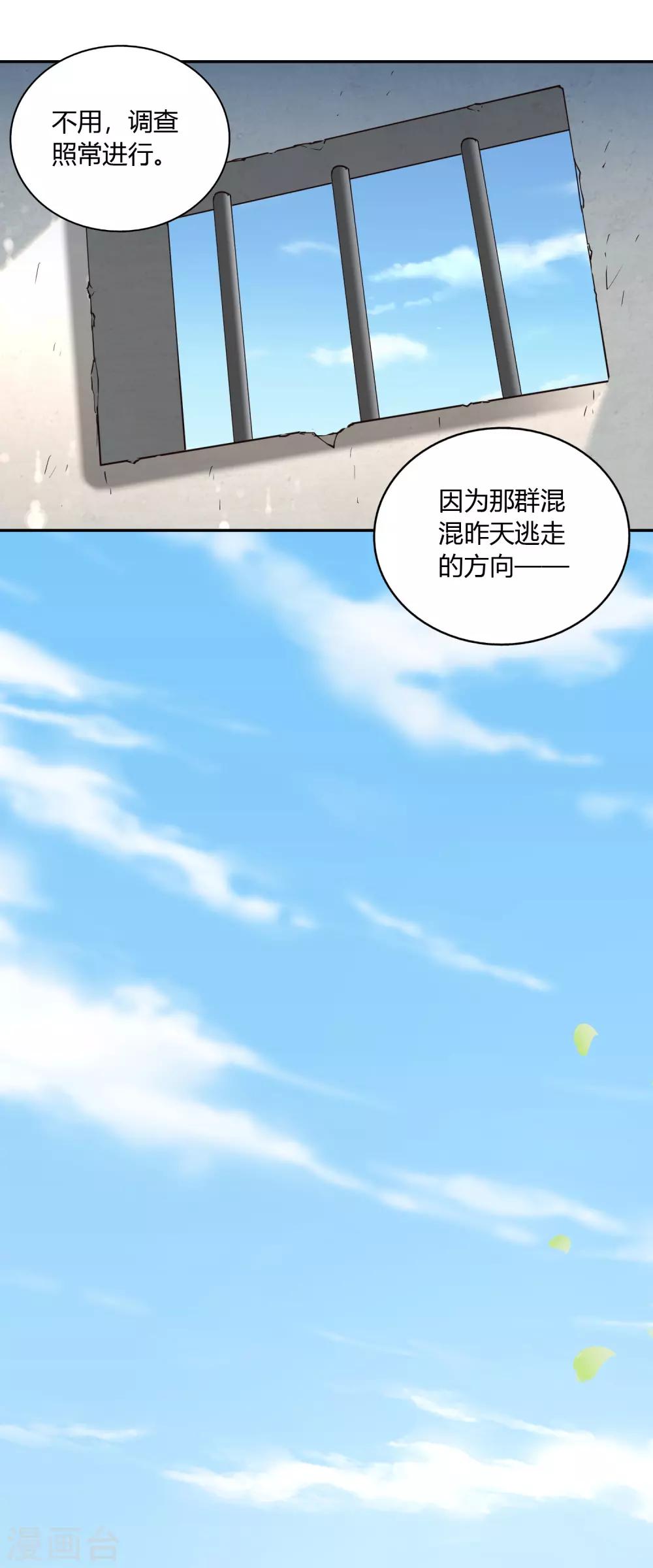 第48话 上山调查-第51话