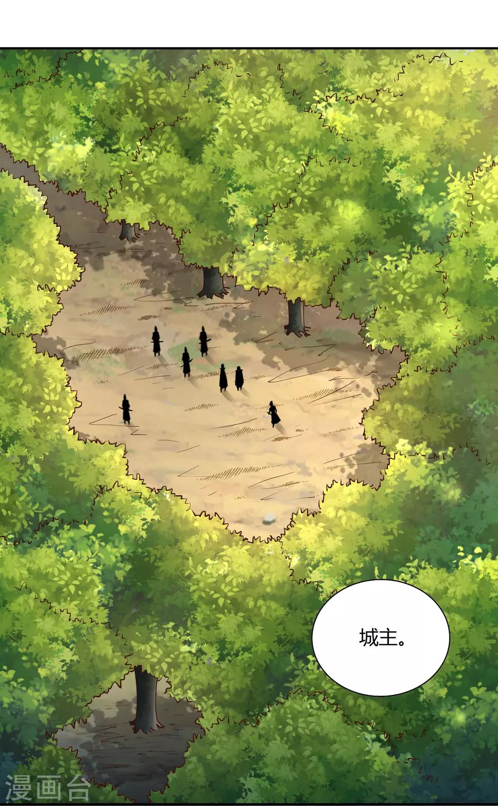 第48话 上山调查-第51话