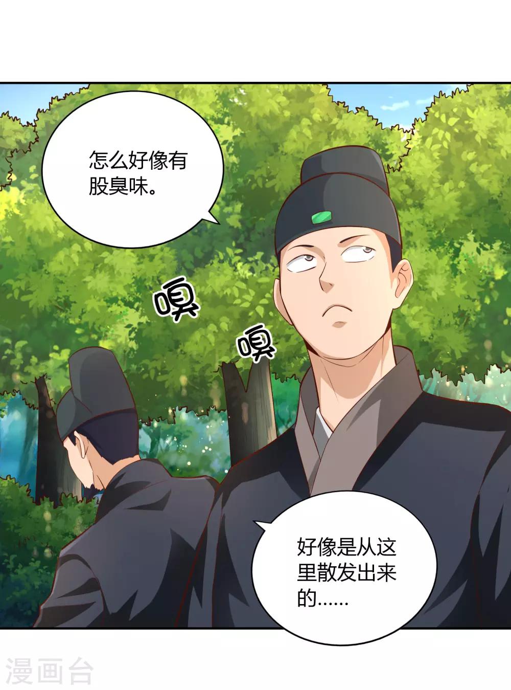 第48话 上山调查-第51话