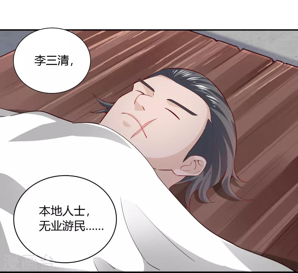 第48话 上山调查-第51话