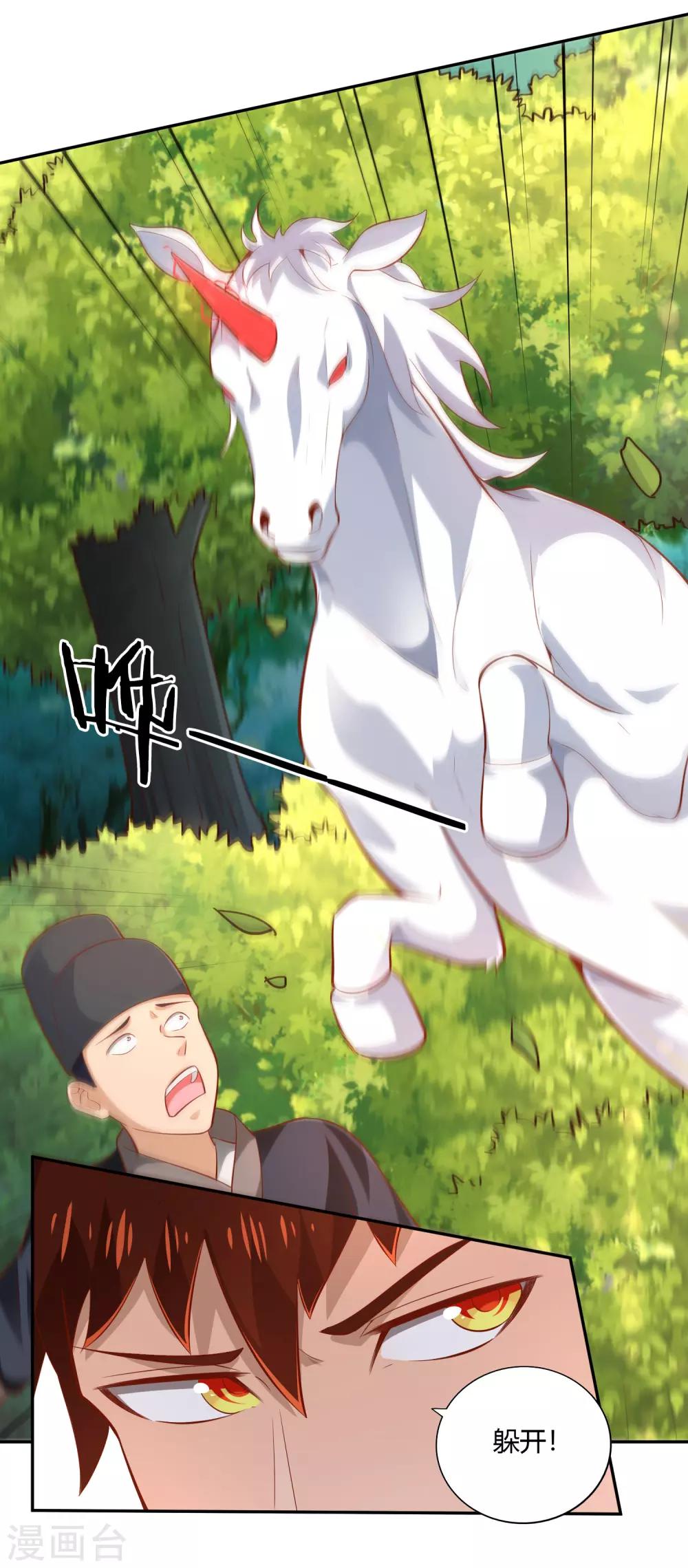 第48话 上山调查-第51话