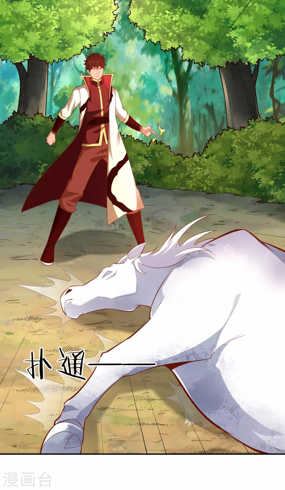 第48话 上山调查-第51话