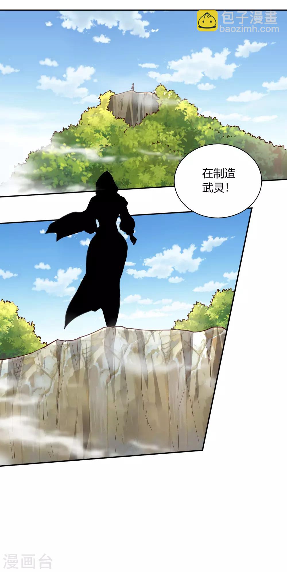 第48话 上山调查-第51话