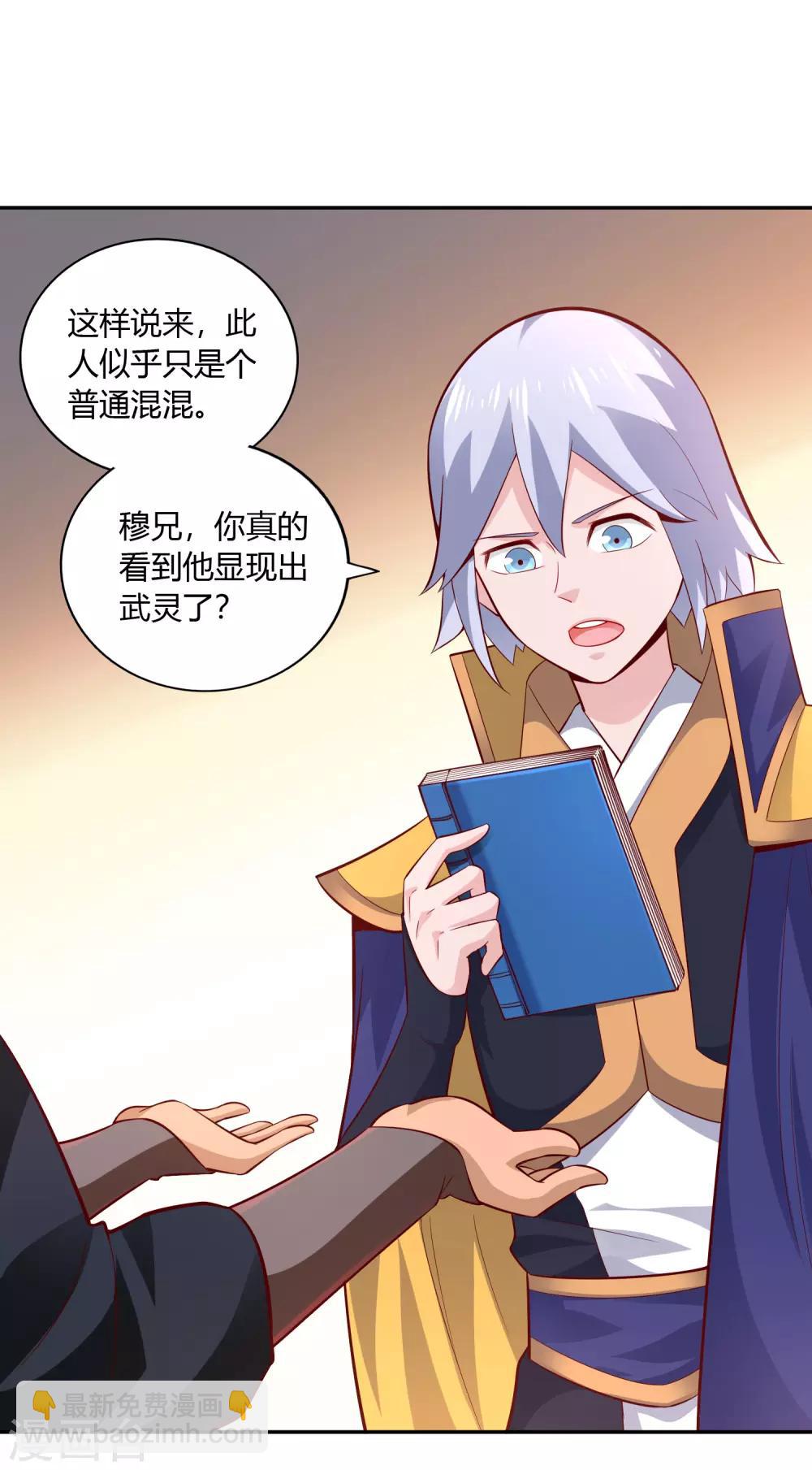 第48话 上山调查-第51话