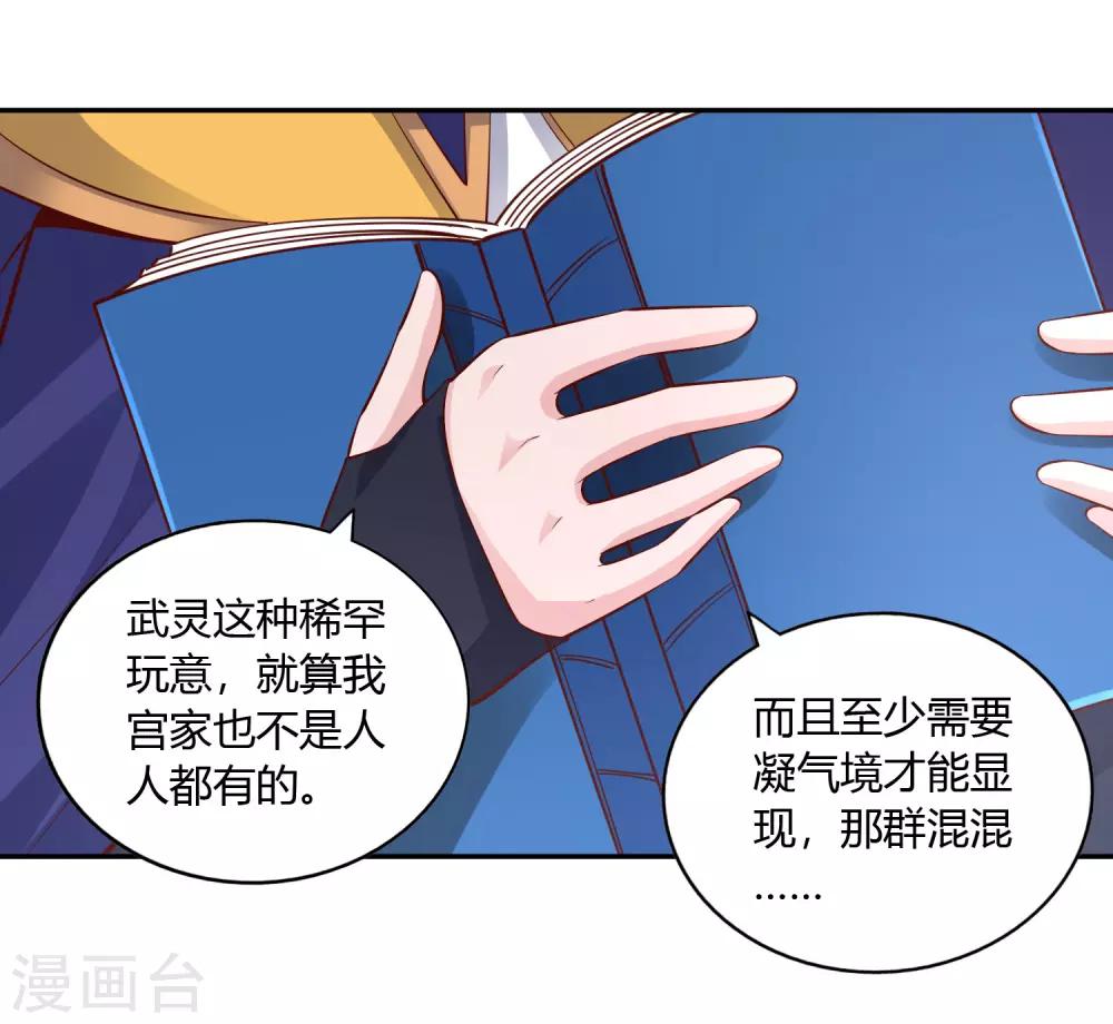 第48话 上山调查-第51话