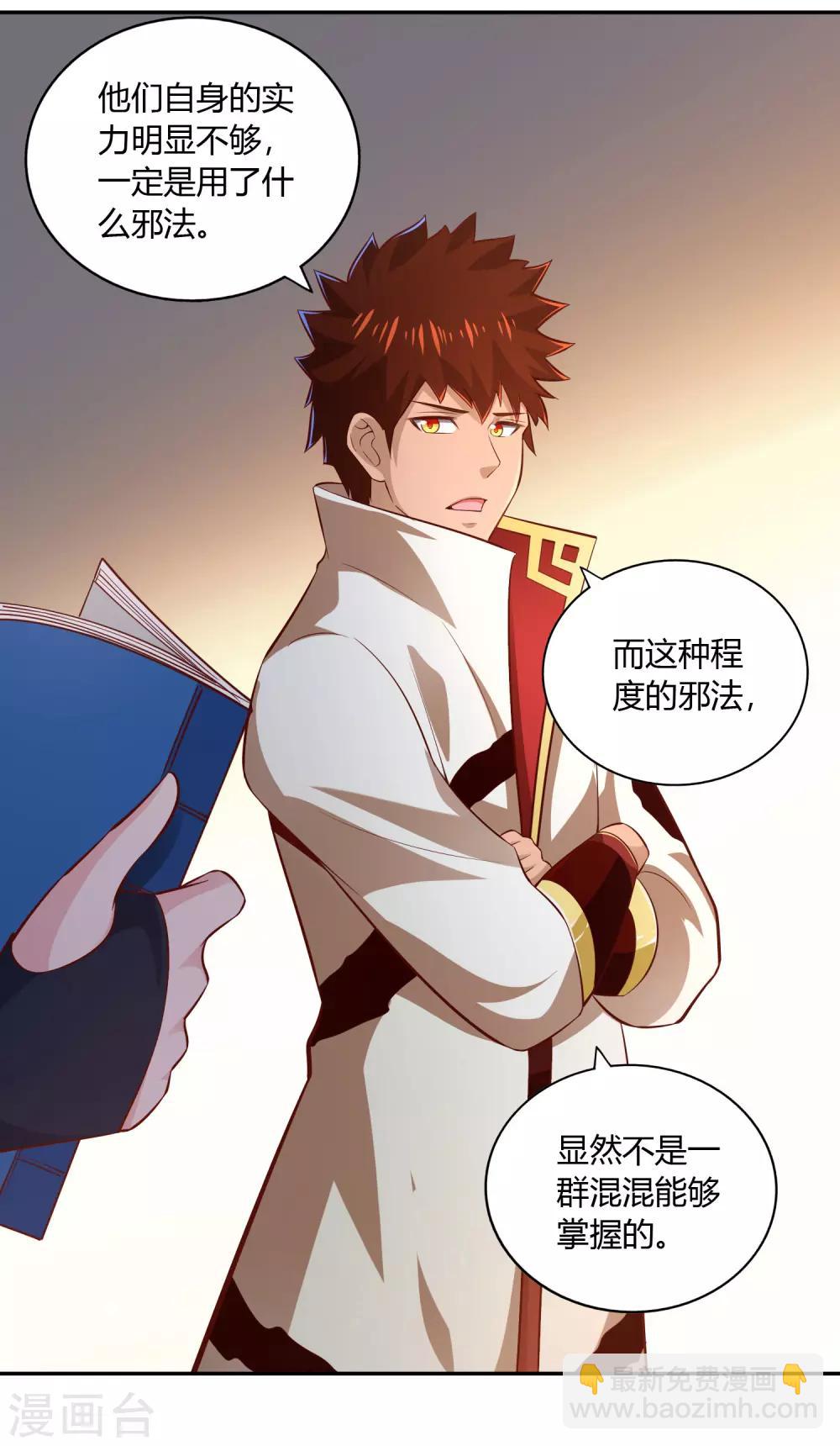 第48话 上山调查-第51话