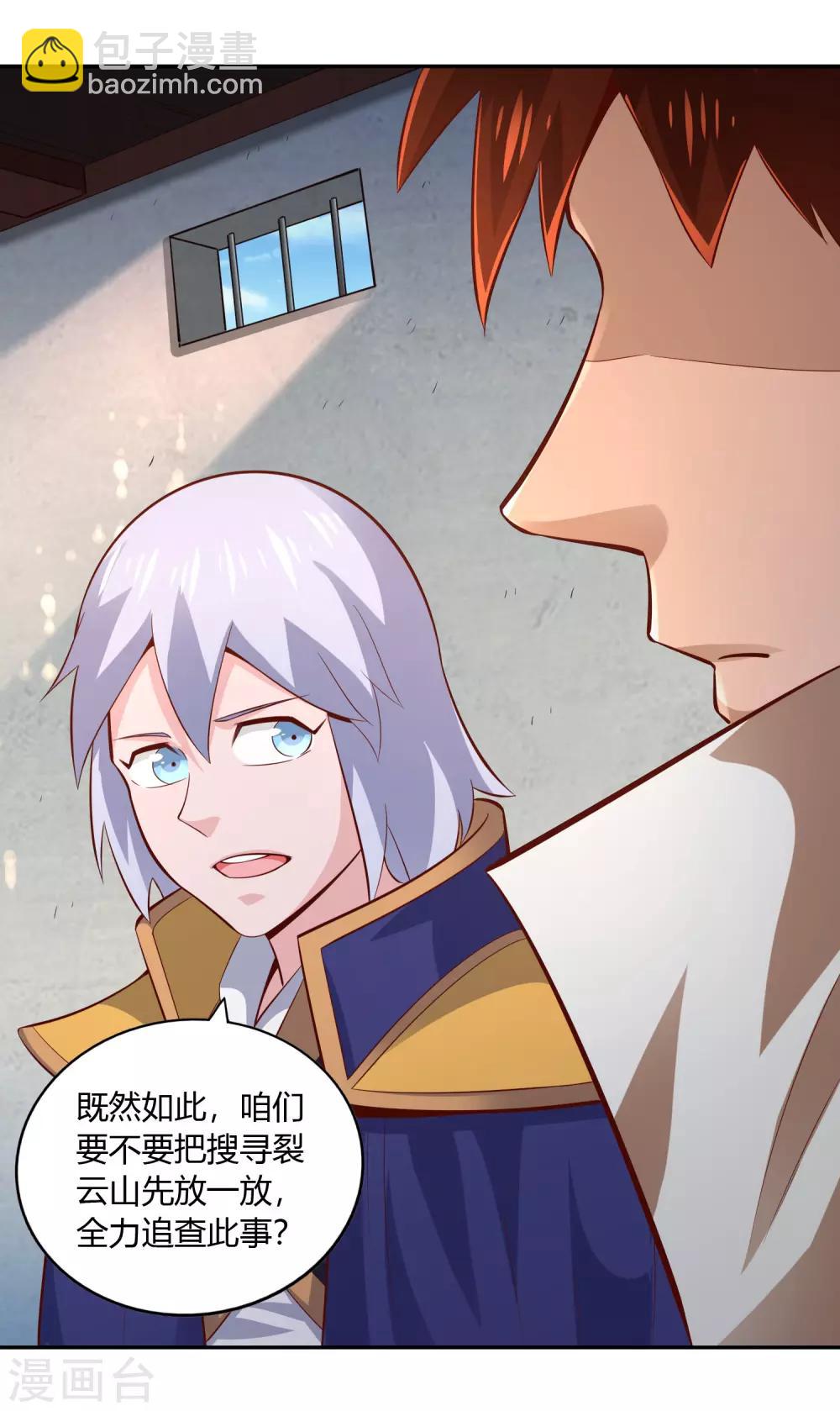 第48话 上山调查-第51话