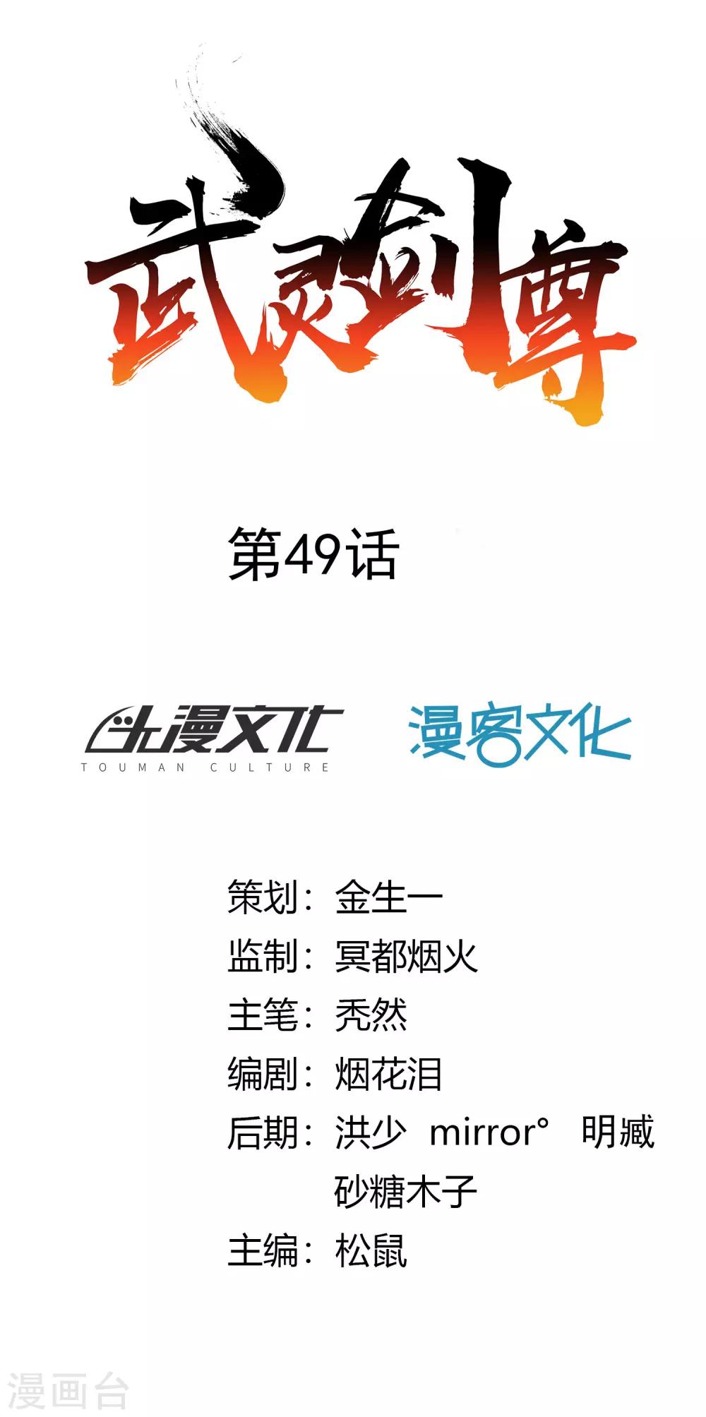 第49话 金针-第53话