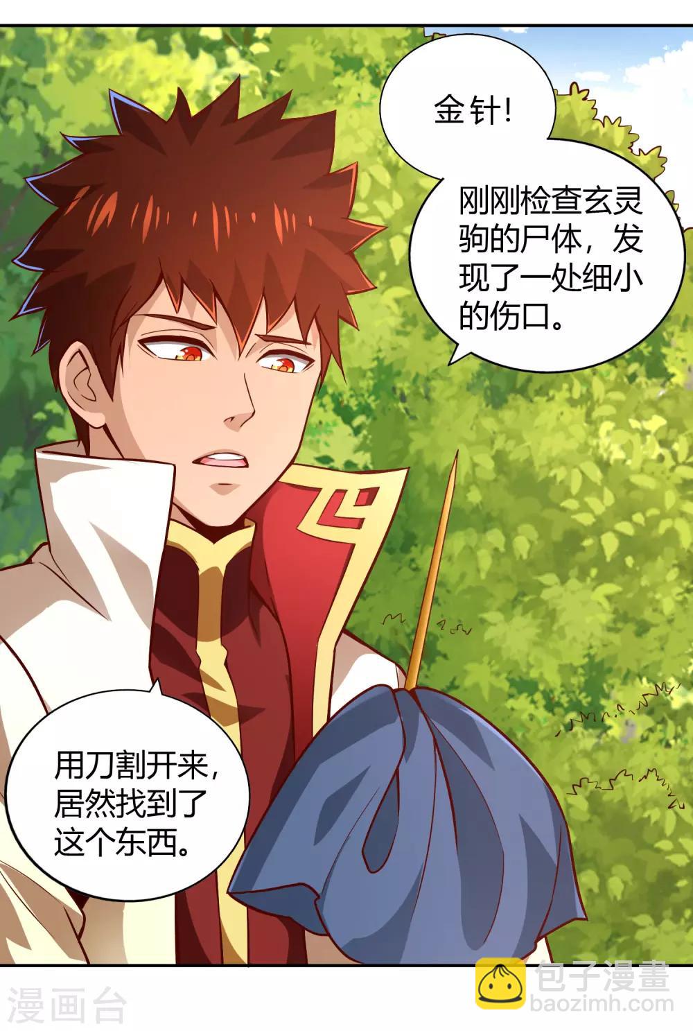 第49话 金针-第53话