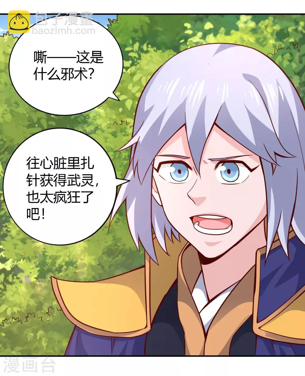 第49话 金针-第53话