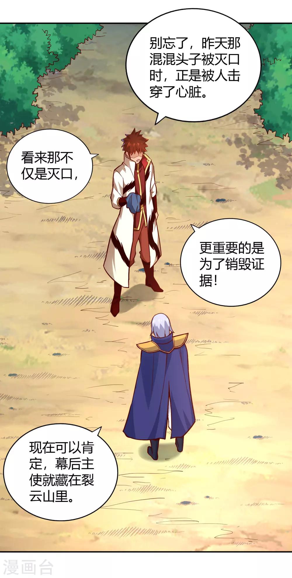 第49话 金针-第53话