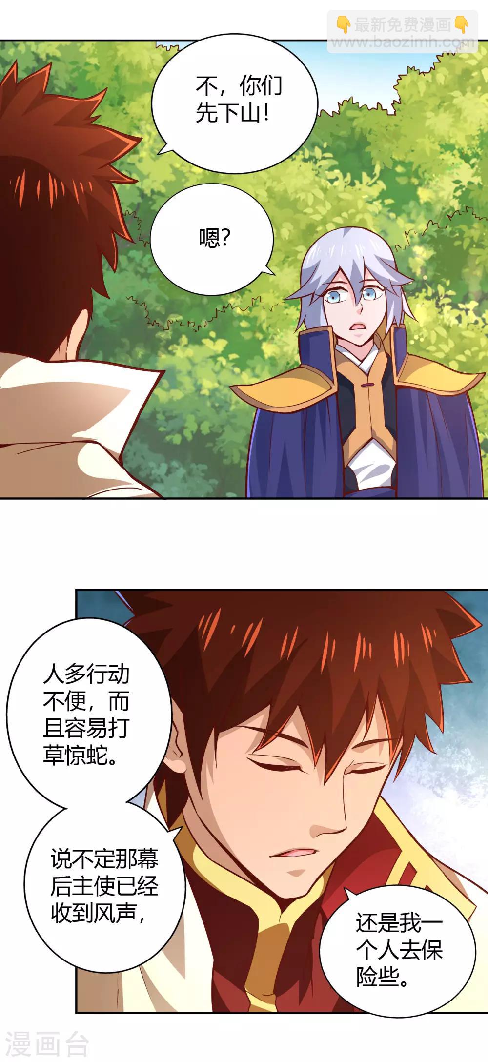 第49话 金针-第53话