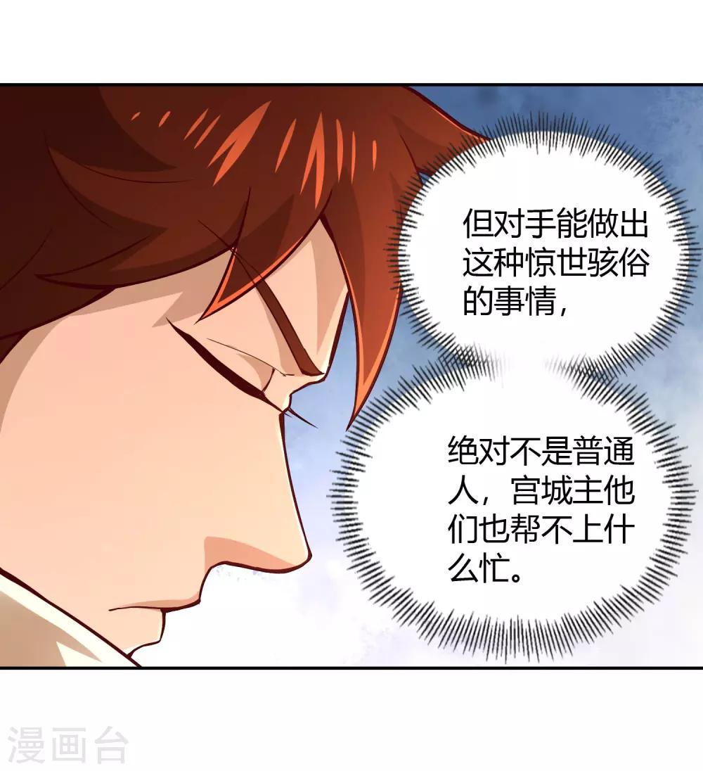 第49话 金针-第53话