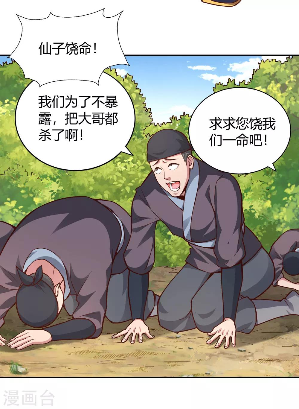 第49话 金针-第53话