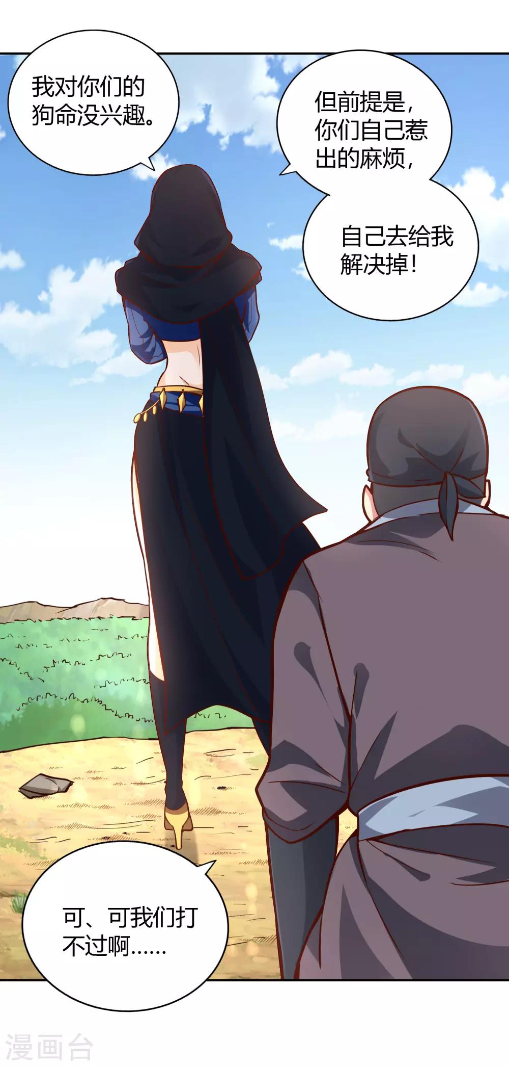 第49话 金针-第53话