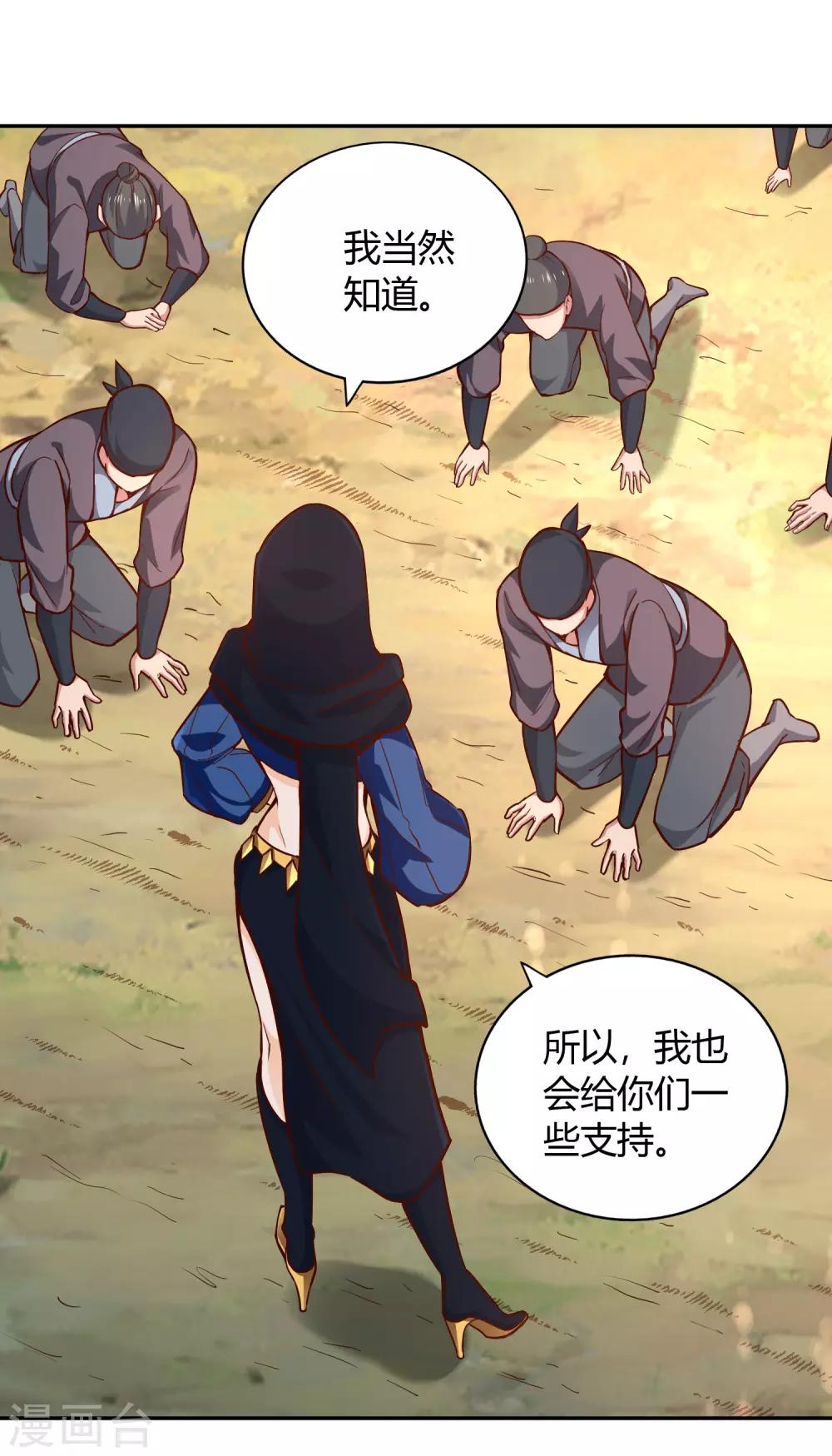 第49话 金针-第53话