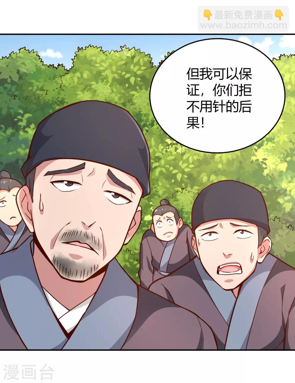 第49话 金针-第53话