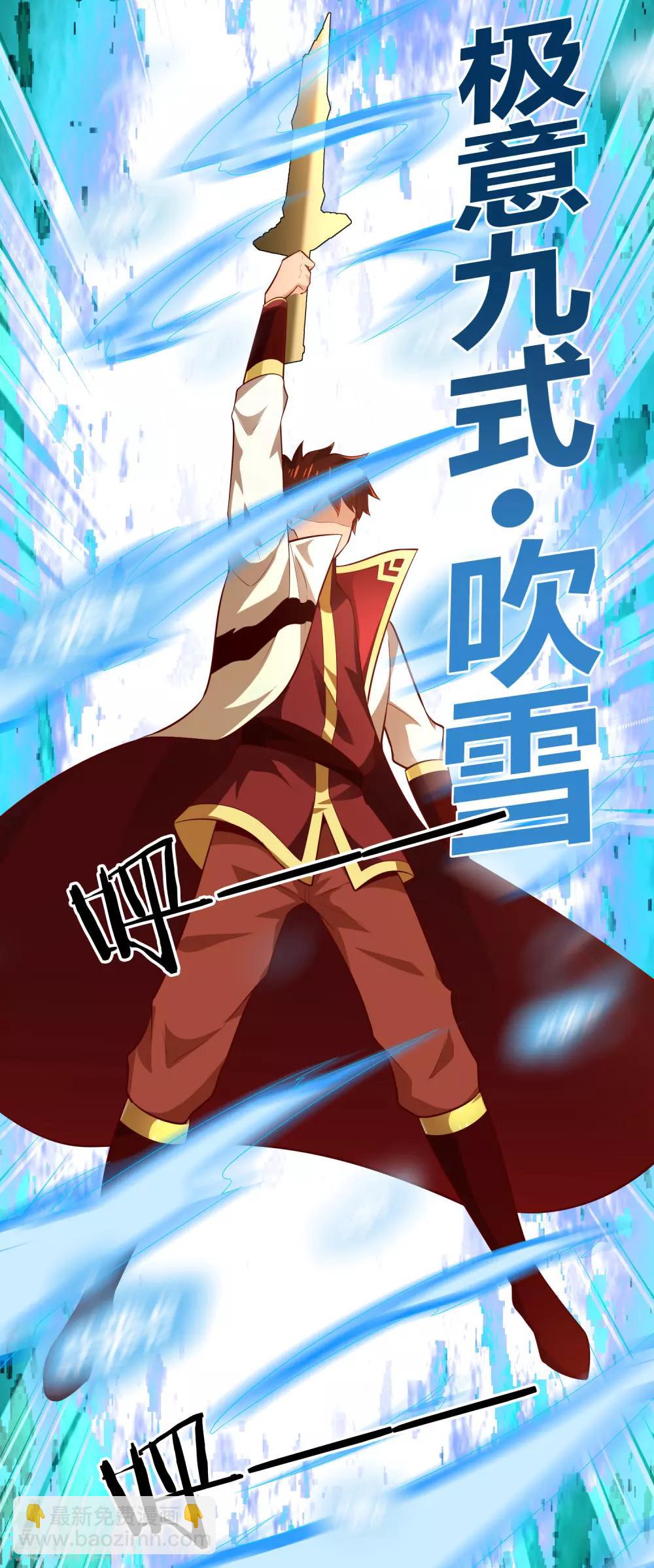 第51话 极意九式-第55话