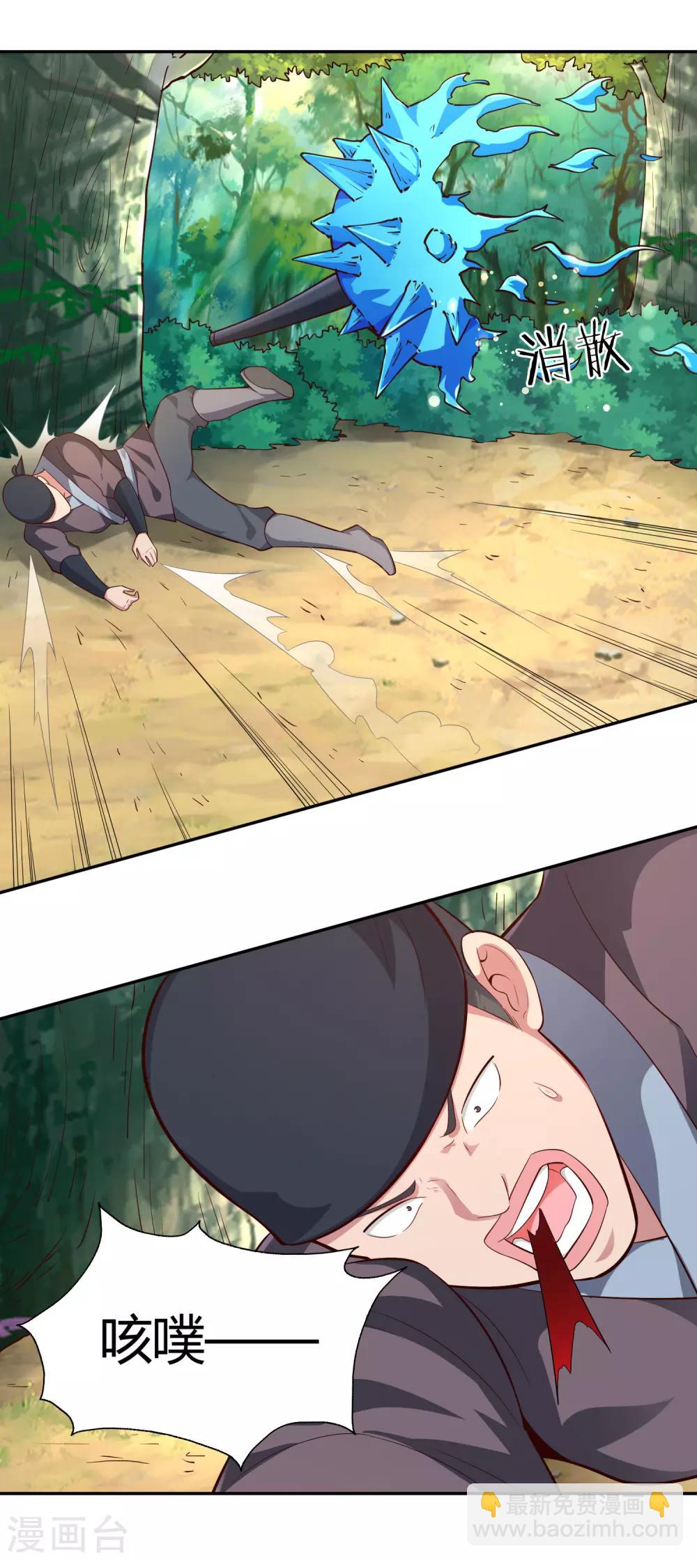 第51话 极意九式-第55话