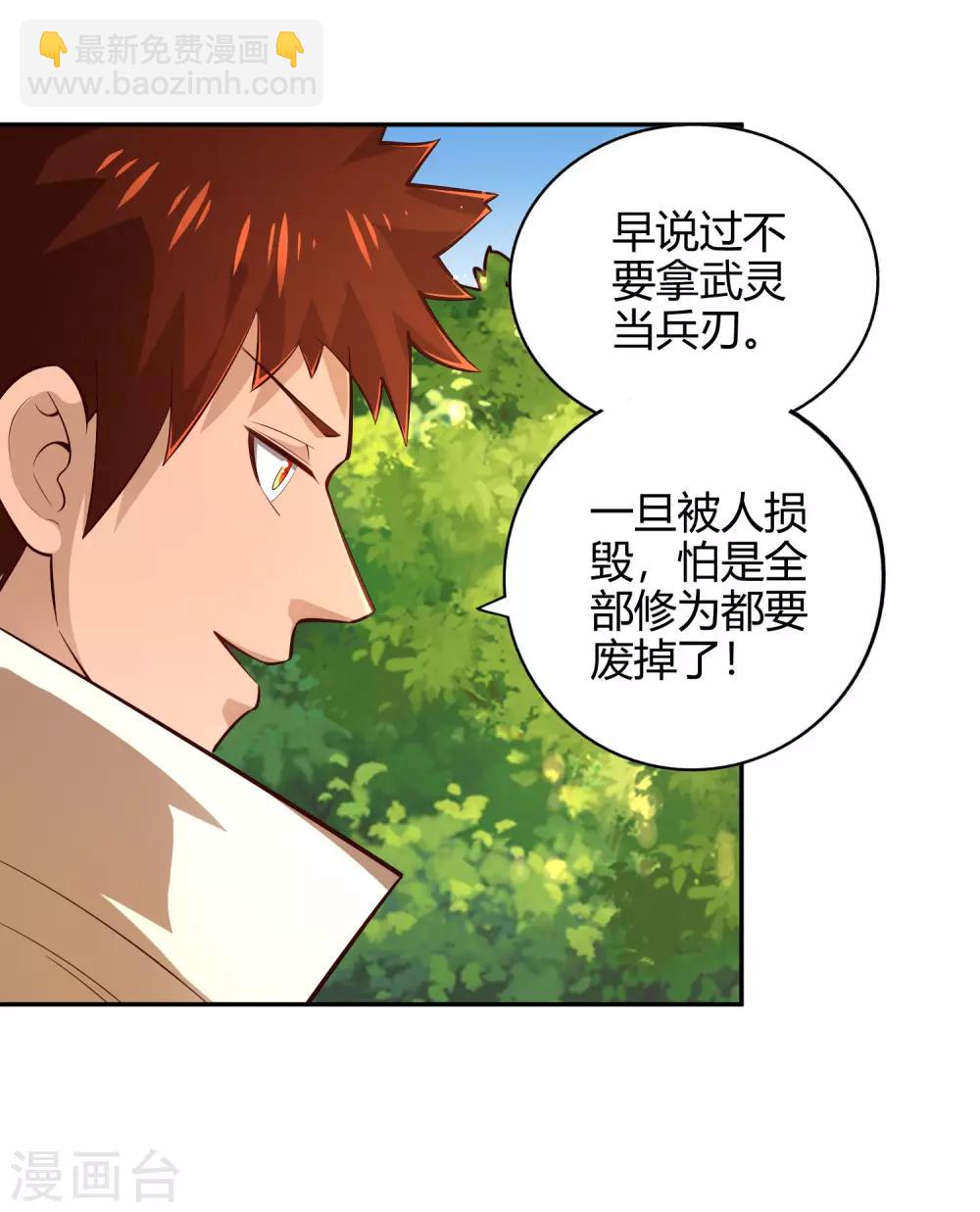 第51话 极意九式-第55话