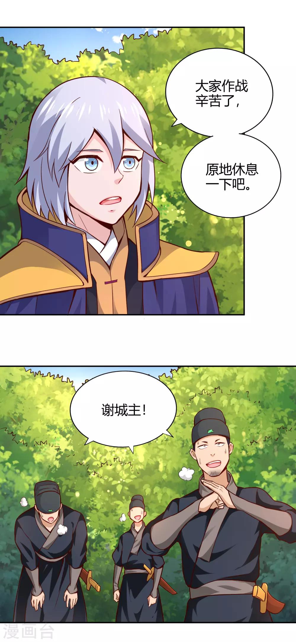 第51话 极意九式-第55话