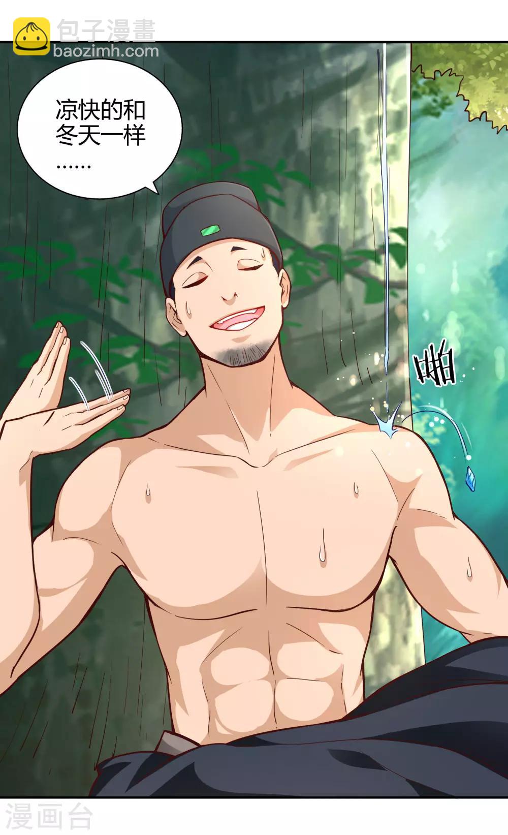 第51话 极意九式-第55话