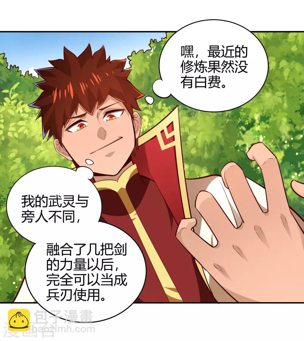 第51话 极意九式-第55话