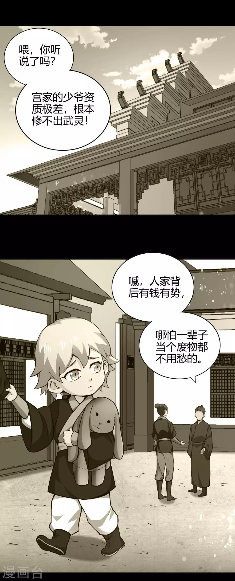 第53话 观云-第57话