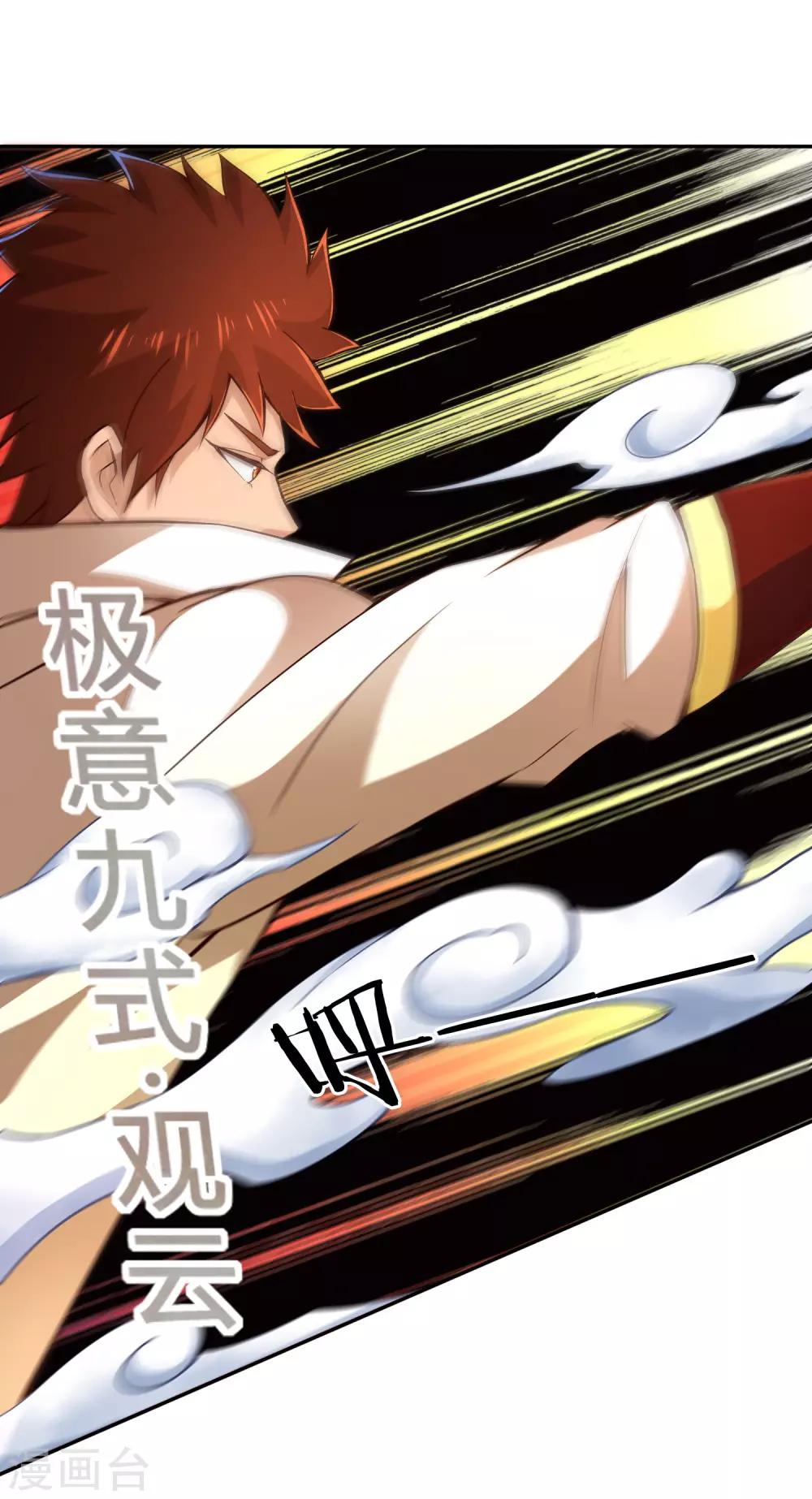 第53话 观云-第57话