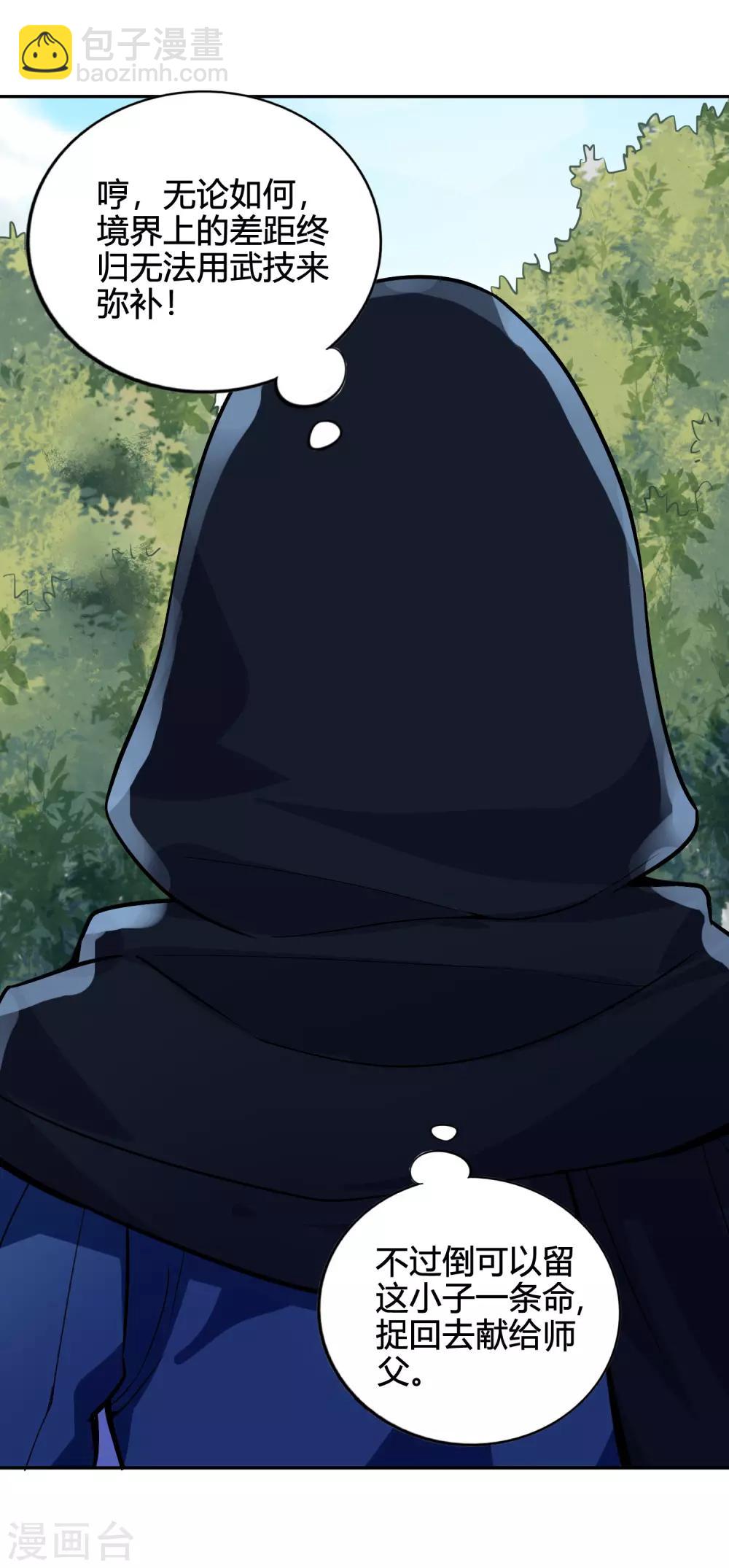 第53话 观云-第57话