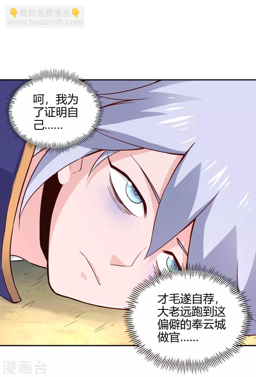 第53话 观云-第57话