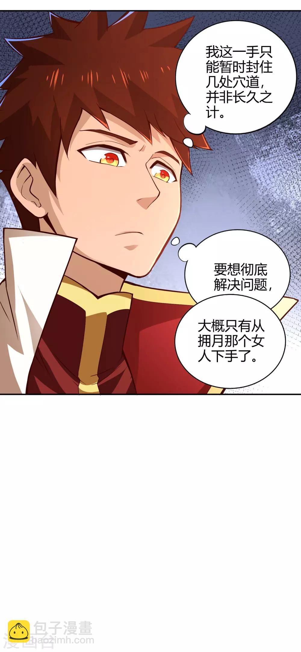 第55话 杀人灭口-第59话