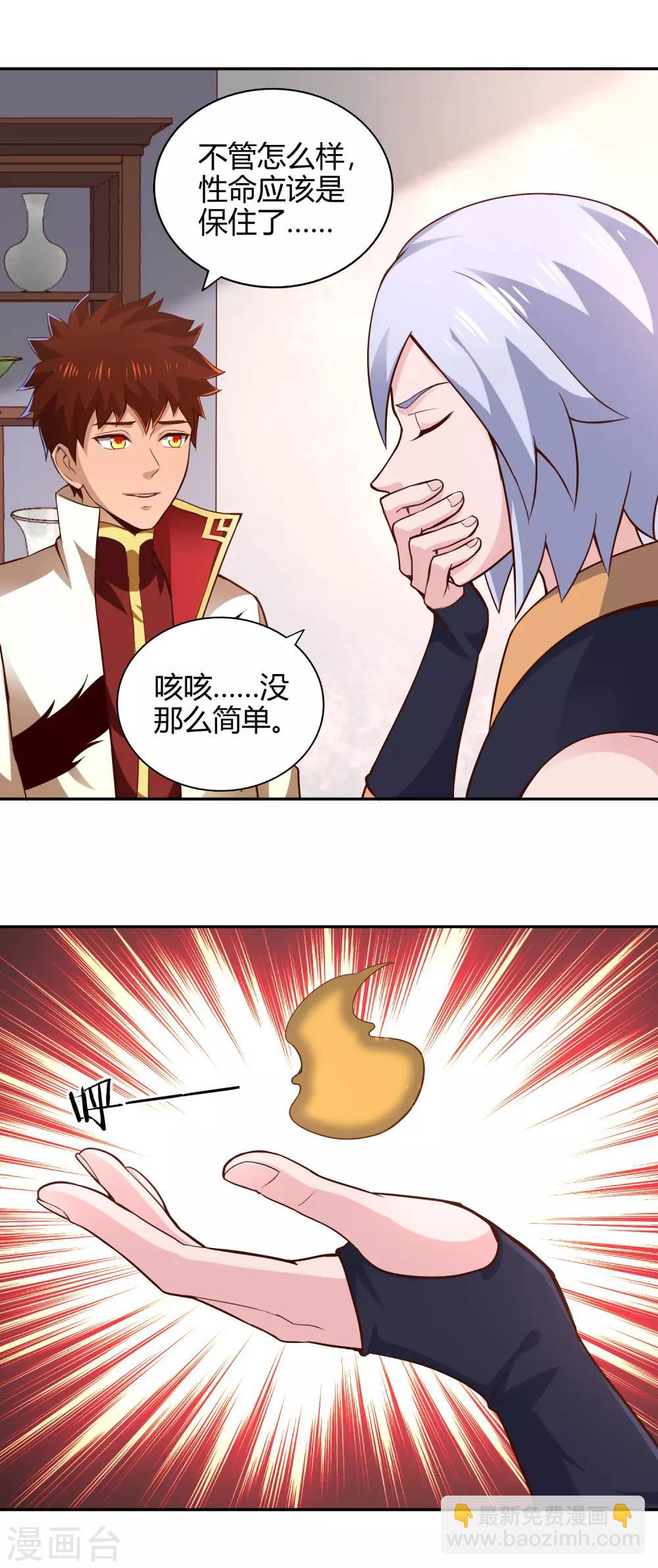 第55话 杀人灭口-第59话