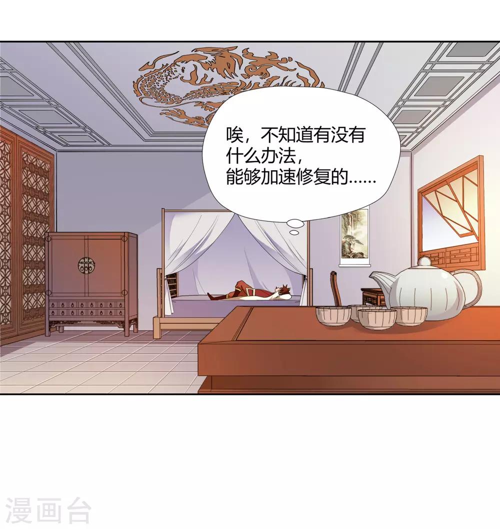 第6话 秘境残剑-第7话