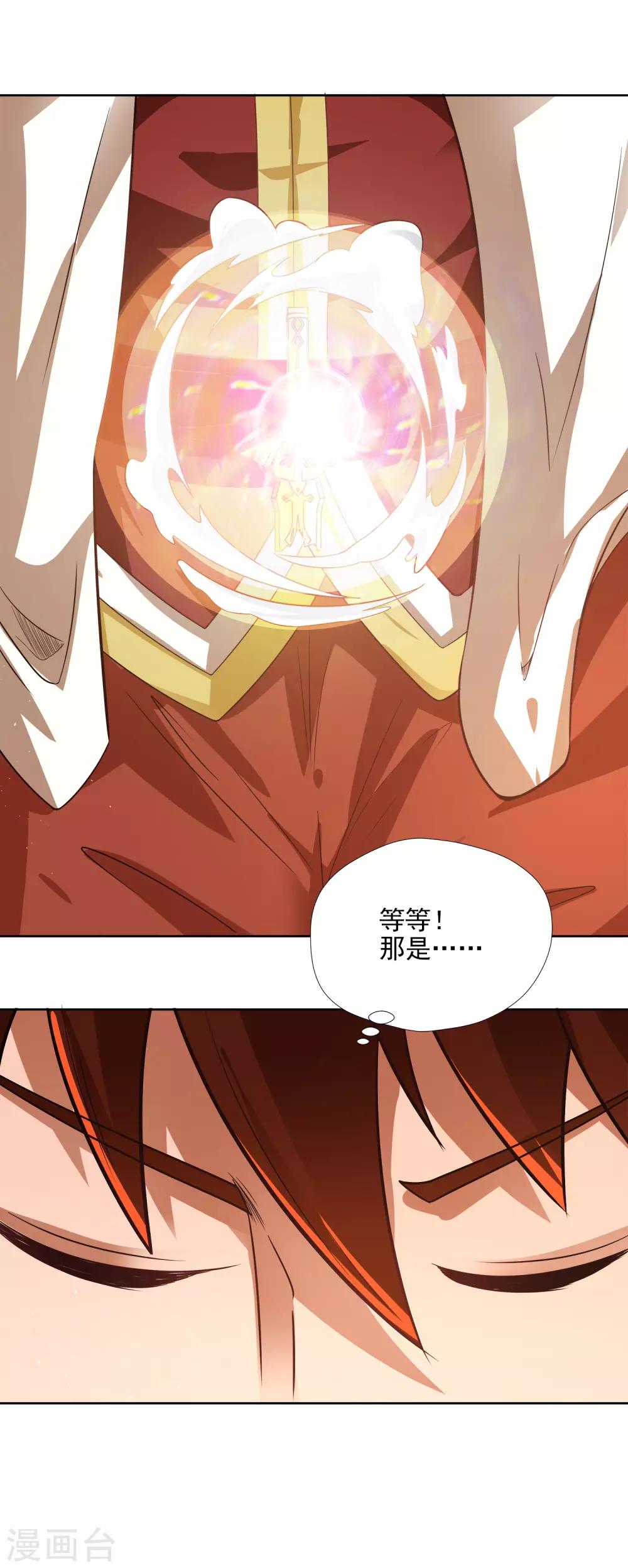 第6话 秘境残剑-第7话