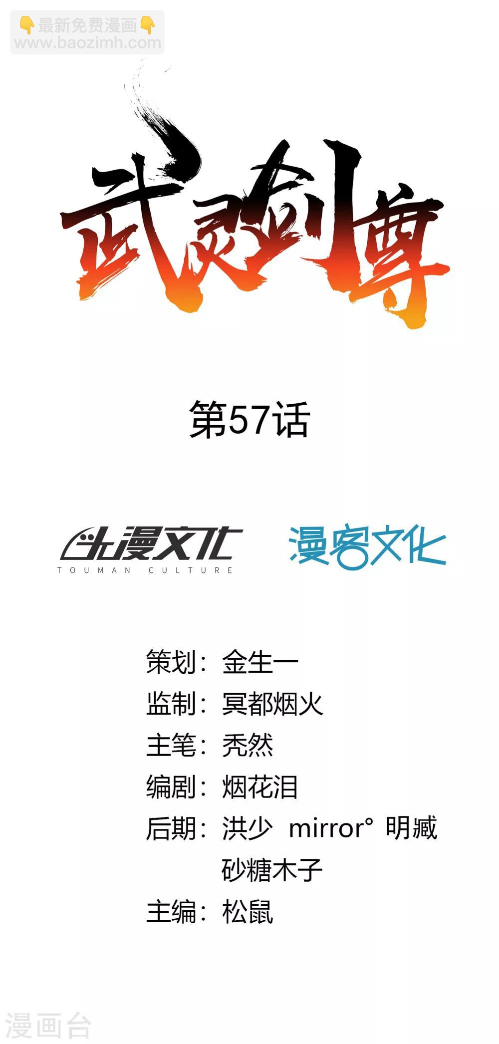 第57话 草生药坊-第61话