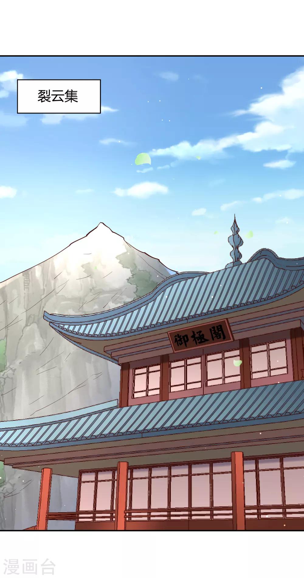 第57话 草生药坊-第61话