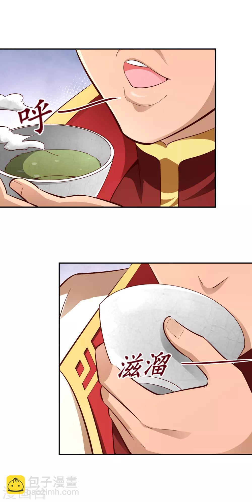 第57话 草生药坊-第61话