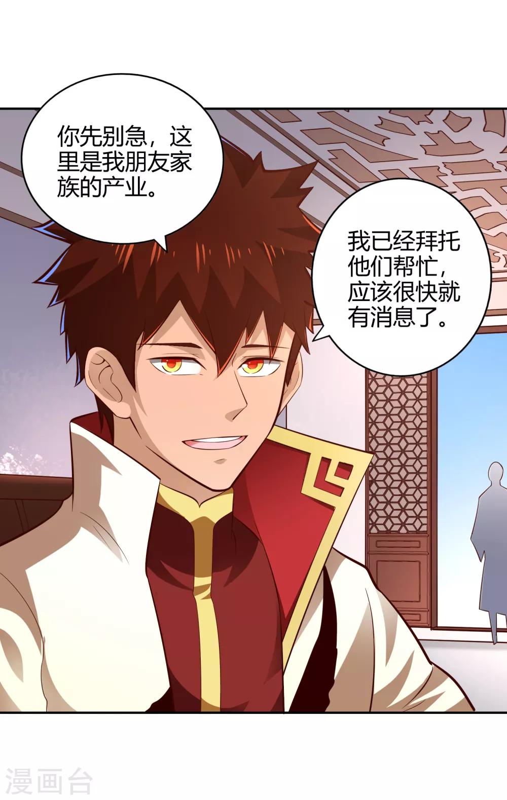 第57话 草生药坊-第61话