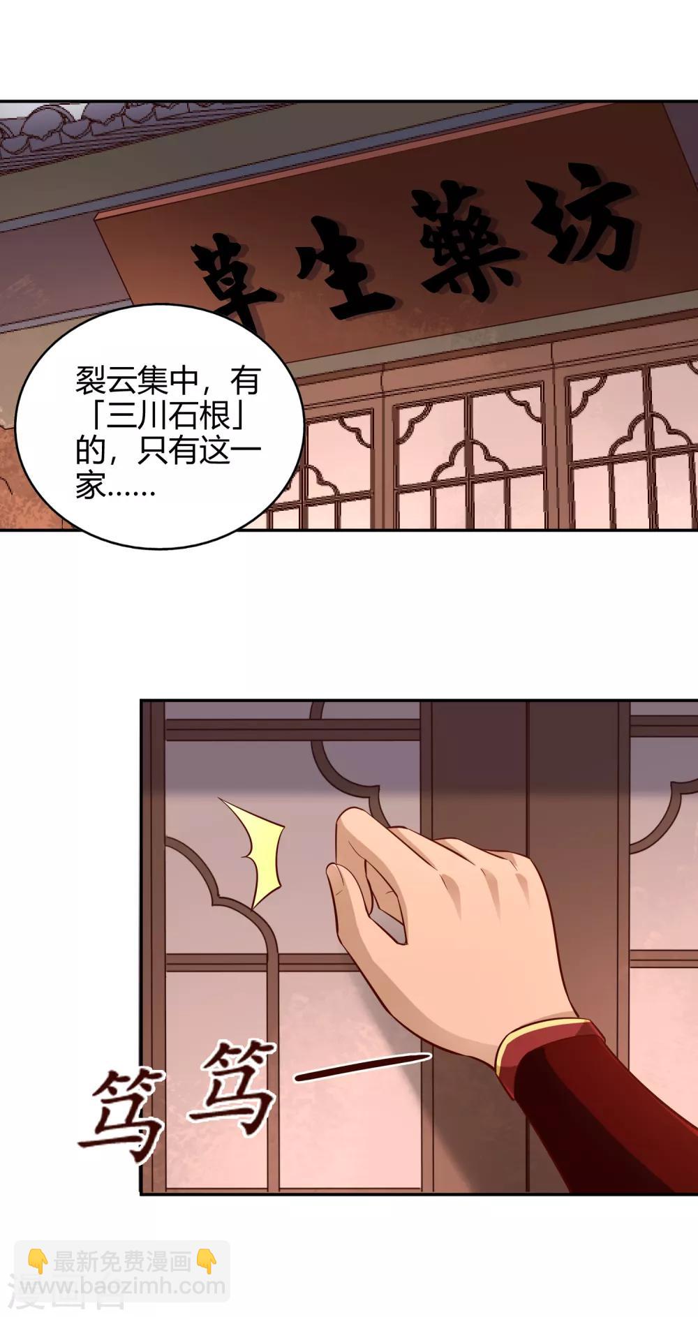 第57话 草生药坊-第61话